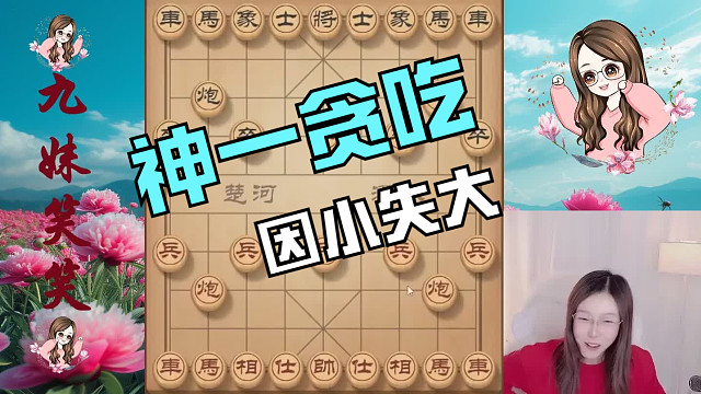 神一贪吃象,让笑笑走出卧槽马..这不是因小失大吗？