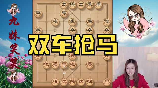 双车抢马得子优势逐渐扩大，拿下神一