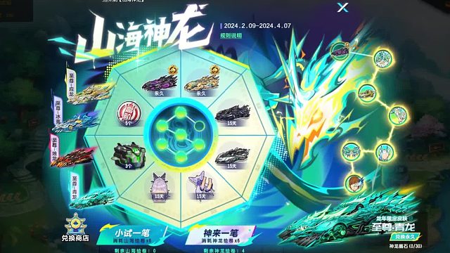 QQ飞车朕哥：至尊影龙圆梦第一个S车！直线227目前数据域第一