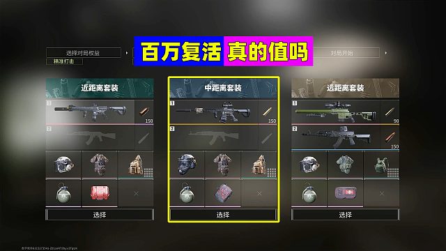 萤火突击：花费100万复活后的装备，到底值不值百万？