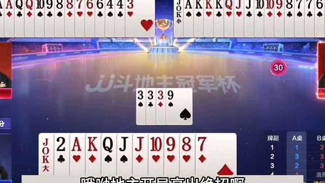 斗地主：兵器谱第一神仙组合！一手铁牌被闷死！地主气的火冒三丈