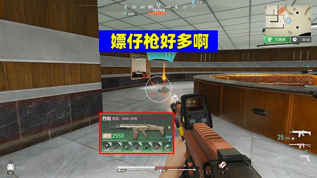 超凡先锋：好多嫖仔枪，性价比这么高的嘛？