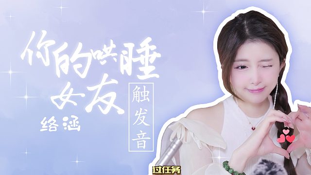 触发音/【络涵】