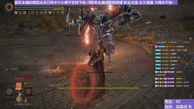 【沐】魔祷篇2-龙雷流番外篇57P2 葛二爷P2（击杀发数：2）