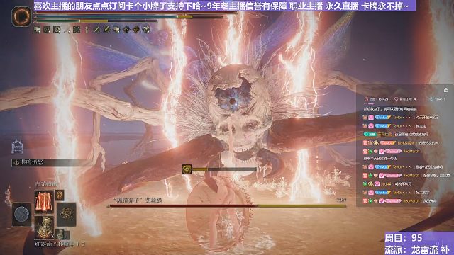 【沐】魔祷篇2-龙雷流7 艾斯提（击杀发数：秒）
