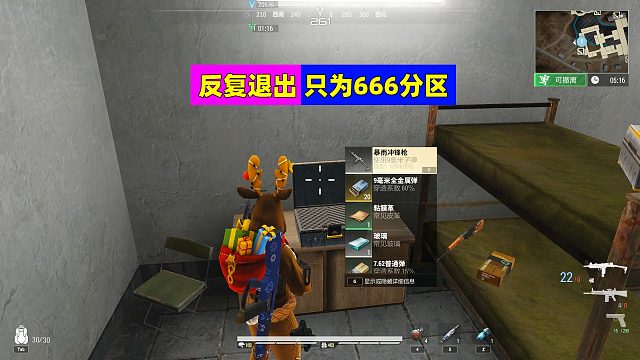 超凡先锋：开局就反复退出，只为刷到666分区