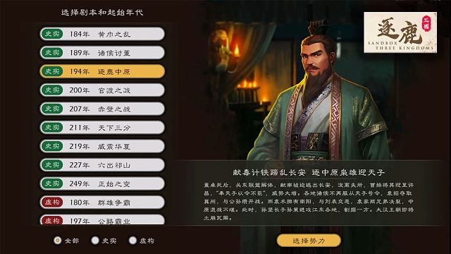 《逐鹿》：真策略三国志手游，买断制才能玩得更爽