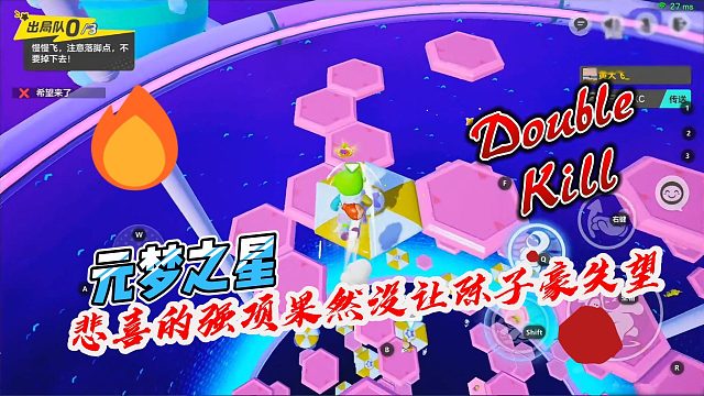 元梦之星：悲喜遇到强项果真没让陈子豪失望