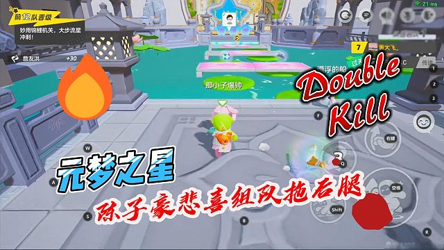 元梦之星：陈子豪悲喜组队元梦，陈子豪一马当先悲喜只能拖后腿