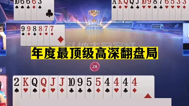 斗地主：年度最顶级高深翻盘局！兵器谱第一吓哭！战斗力不输掘开