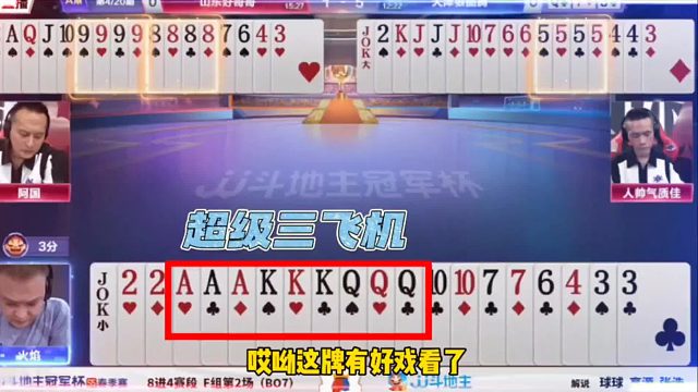 罕见超级三飞机碰上农民三炸，能打赢才是真的牛！