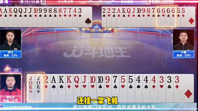 稀世罕见天牌遇天牌，开局一张7农民6666直接开炮，太狠了！