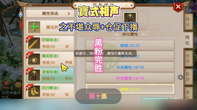 寶式相声之不堪众辱 仓促下播之黑粉完胜