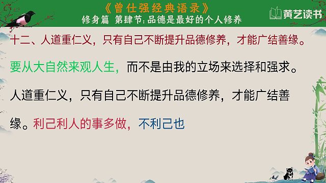 利己利人的事多做，不利己却能利人的事尽力去做。