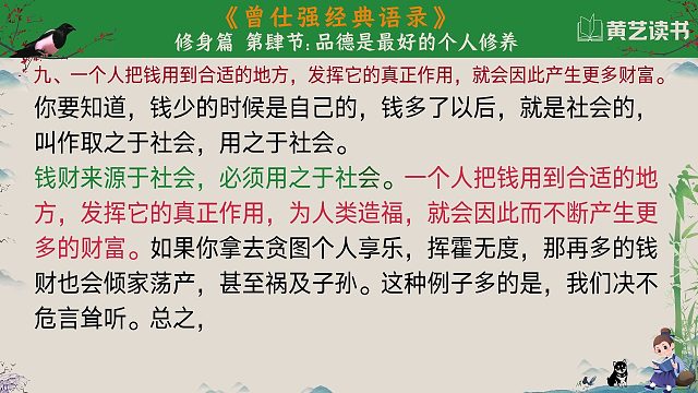 把钱用到合适的地方，发挥它的真正作用，就会因此产生更多财富。