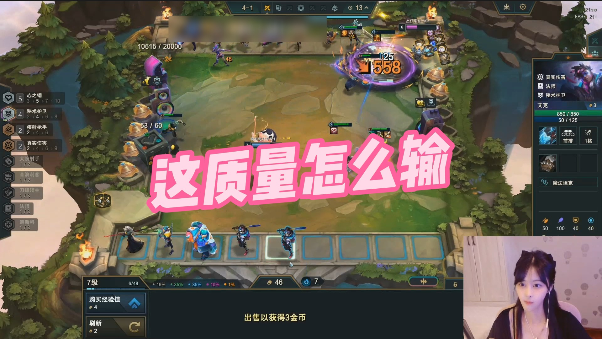 【董月月】这质量怎么输