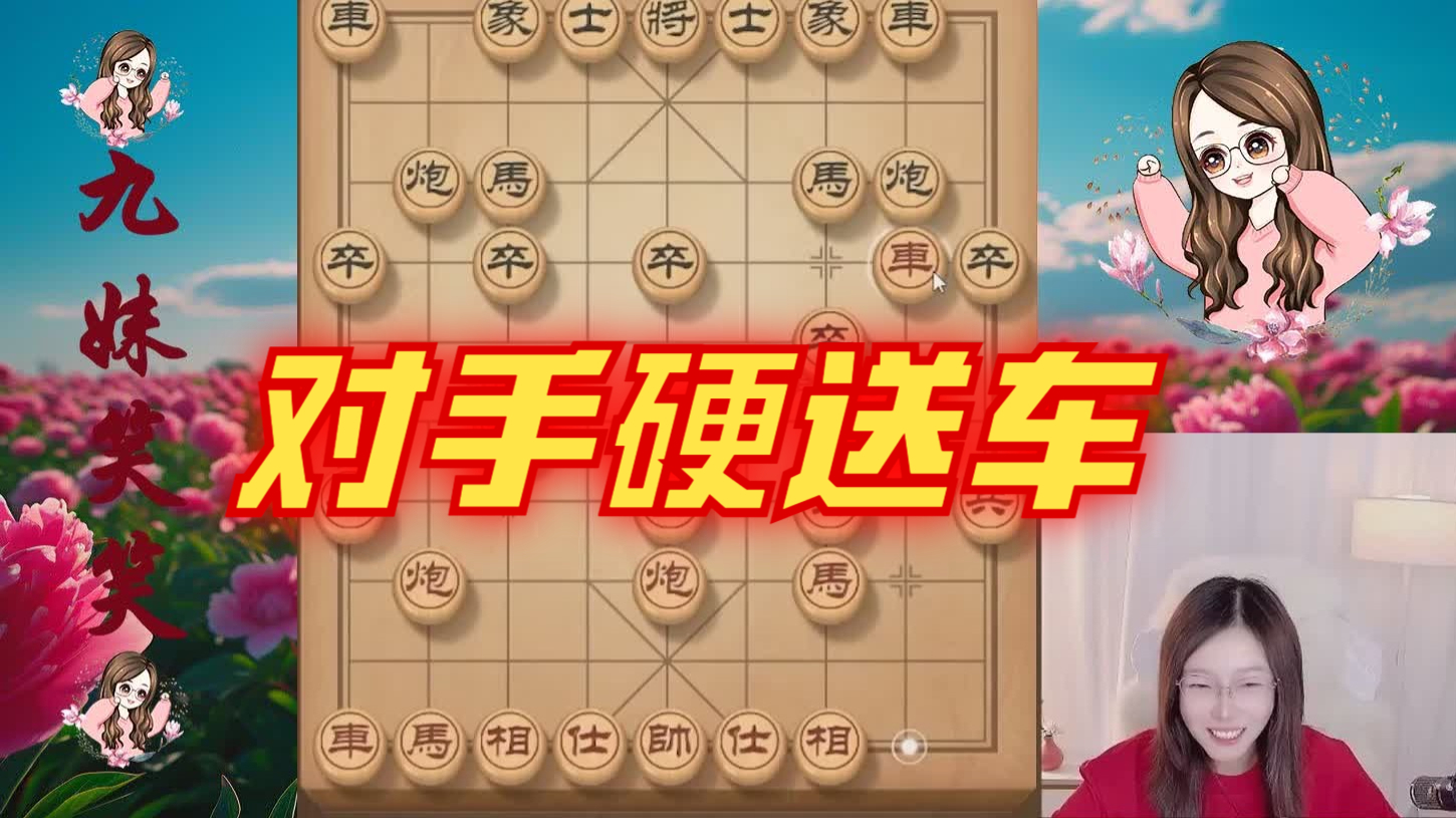 对手强行送车，结果无处可走心态爆炸，反复纠结只得黯然认输。