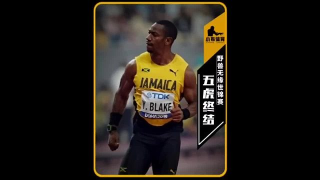 是他们让我们以为人类百米破10、二百米破20很是轻松。也是他们，让我们始终不舍