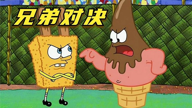 搞笑配音：痞老板煽风点火，导致好兄弟赛场对决