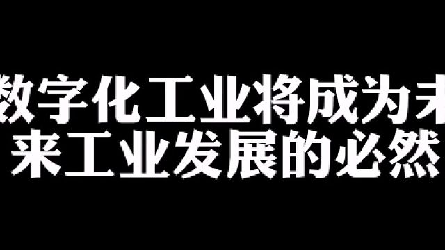 #数字化二维网站