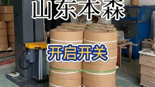 托盘缠绕膜自动打包机