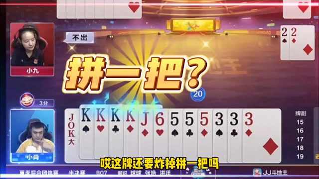 这幅残局太难了，明牌都以为必败，地主神出一手三不带封神！