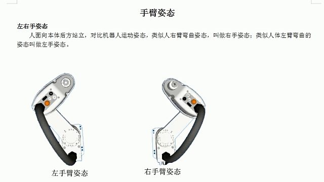 EPSON 4轴机器人手臂姿态/工业机器人操作编程及调试维护/爱普生机器人入门到精通