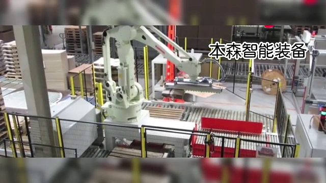 瓦楞纸板纸箱机器人 码垛机 瓦楞纸板生产线