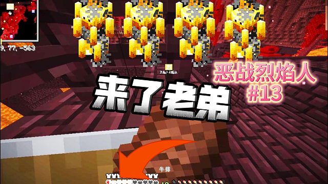 我的世界：原版生存十二期，恶战烈焰人