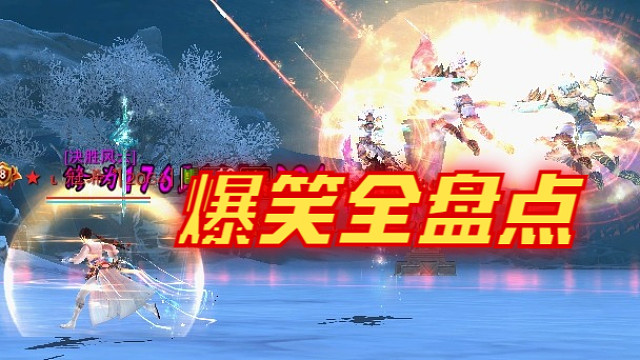 神奇的存在 -片段1