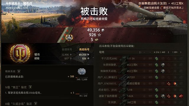 坦克世界：452K三环，这类型车不擅长第一次打，见笑了哈