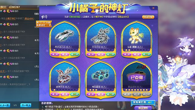 QQ飞车朕哥：小橘子的神灯券最后2天！特效A车黄金AE86有大翅膀