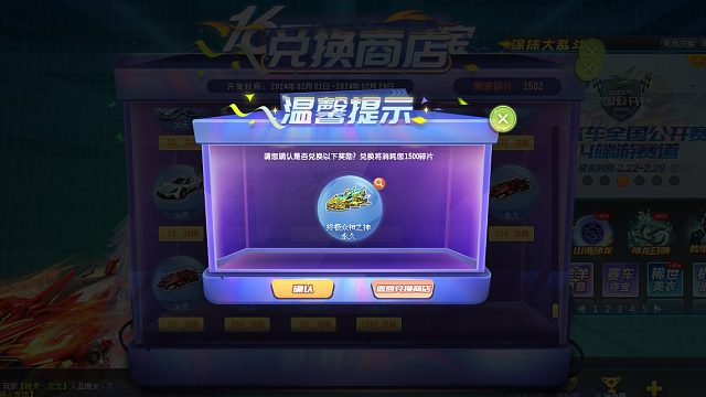 QQ飞车朕哥：夺宝券指定终极众神之神最后2天下架！数据最高这期