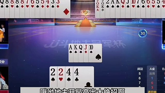 斗地主：兵器谱第一陆地神仙！至尊两炸绝地求生！结局逆天太惊险