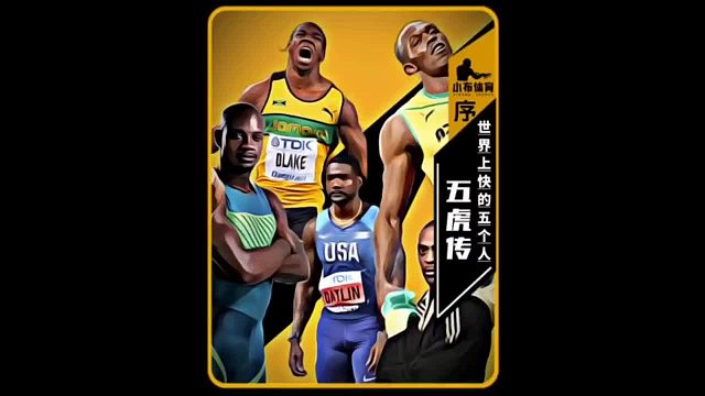 五虎青史，名烁千古！