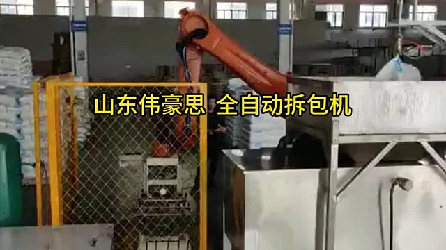 除尘灰全自动破袋机 自动拆垛拆包机器人