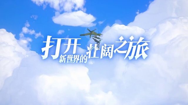 《二之国：交错世界》首曝PV—出发吧！来一场动画电影大冒险