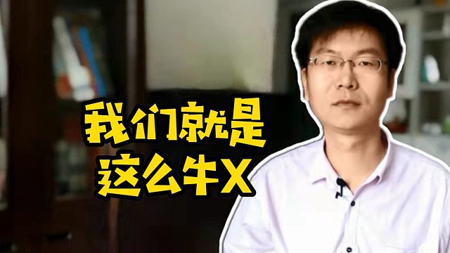 我们就是这么牛X#学编程#java#前端