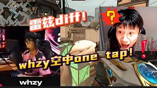 VCT精彩場面：雷茲diff！ whzy空中爆頭fengf