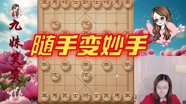 随手过河车竟然被笑笑走成了妙手，请看精彩复盘讲解。