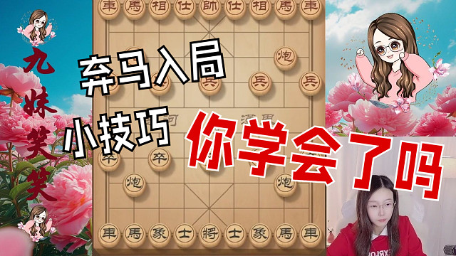 笑笑扑捉战机的能力太过迅速，业九成了一道菜。