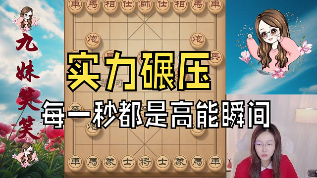 中盘斗法得子后继续困车，对方技不如人不输等啥。