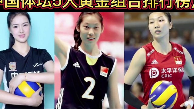 【体坛排行榜】· 第 110集｜中国体坛5大黄金组合排行榜！