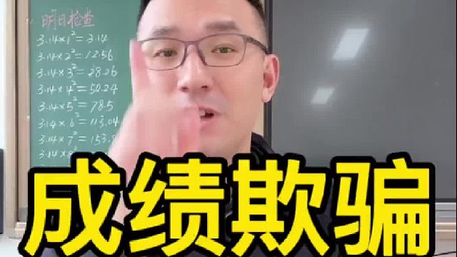 你怎么看待小学成绩？