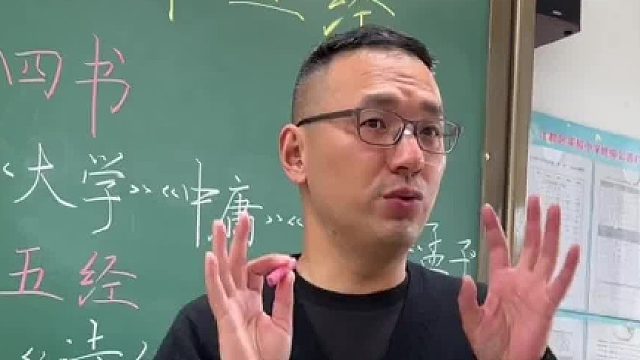 你知道四书五经吗