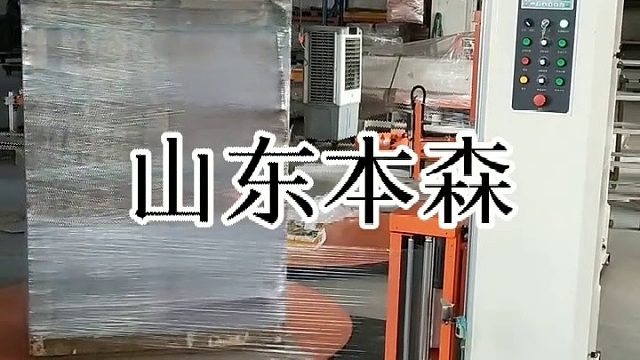 自动化打包缠绕机