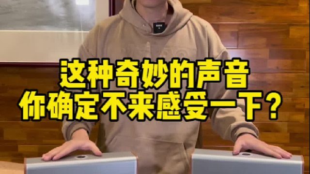 新一代3D全景声HIFI居家音箱