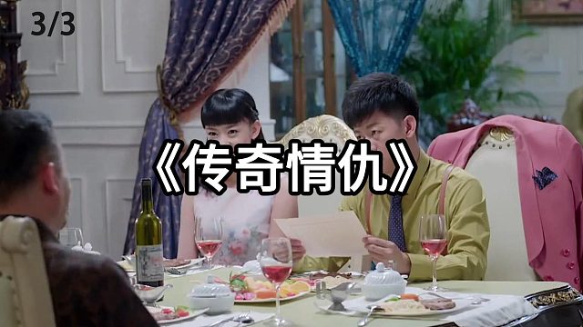 地痞前来要债  第3集