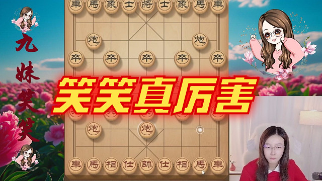 笑笑真是厉害，连续算到十几步，多吃一马直接让对方投降了。