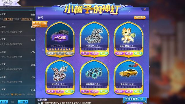 QQ飞车朕哥：神灯券S车阿尔法之芯！11喷的大喷特效点灯永久